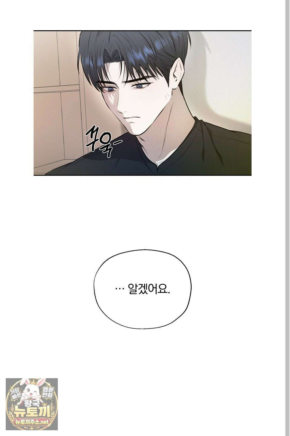 위닝 멘탈리티 26화 11