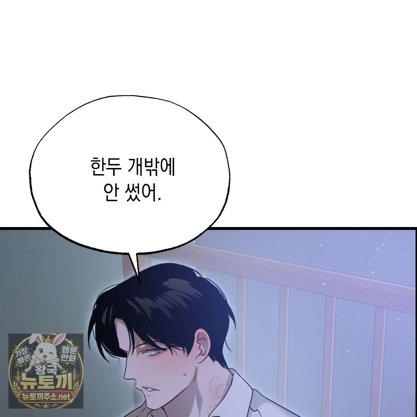 사고다발주의 23화 4