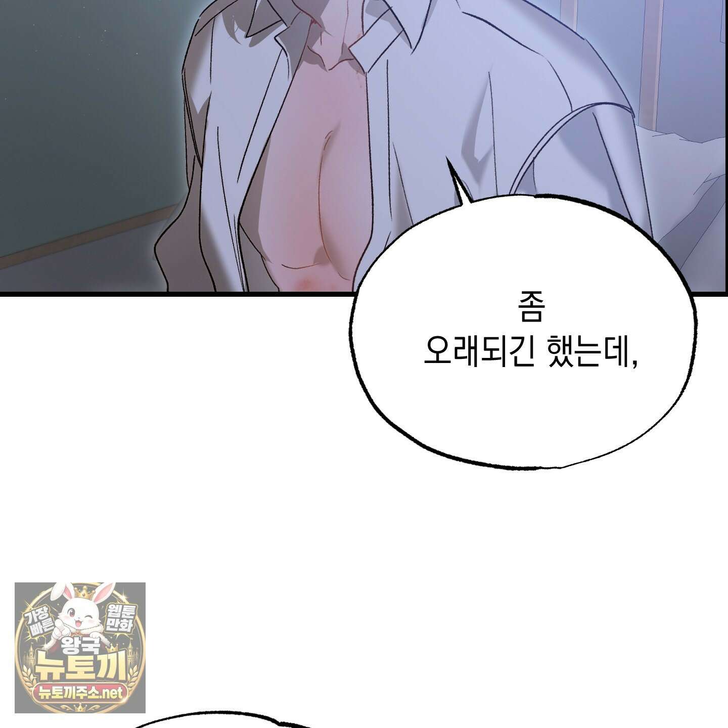 사고다발주의 23화 5
