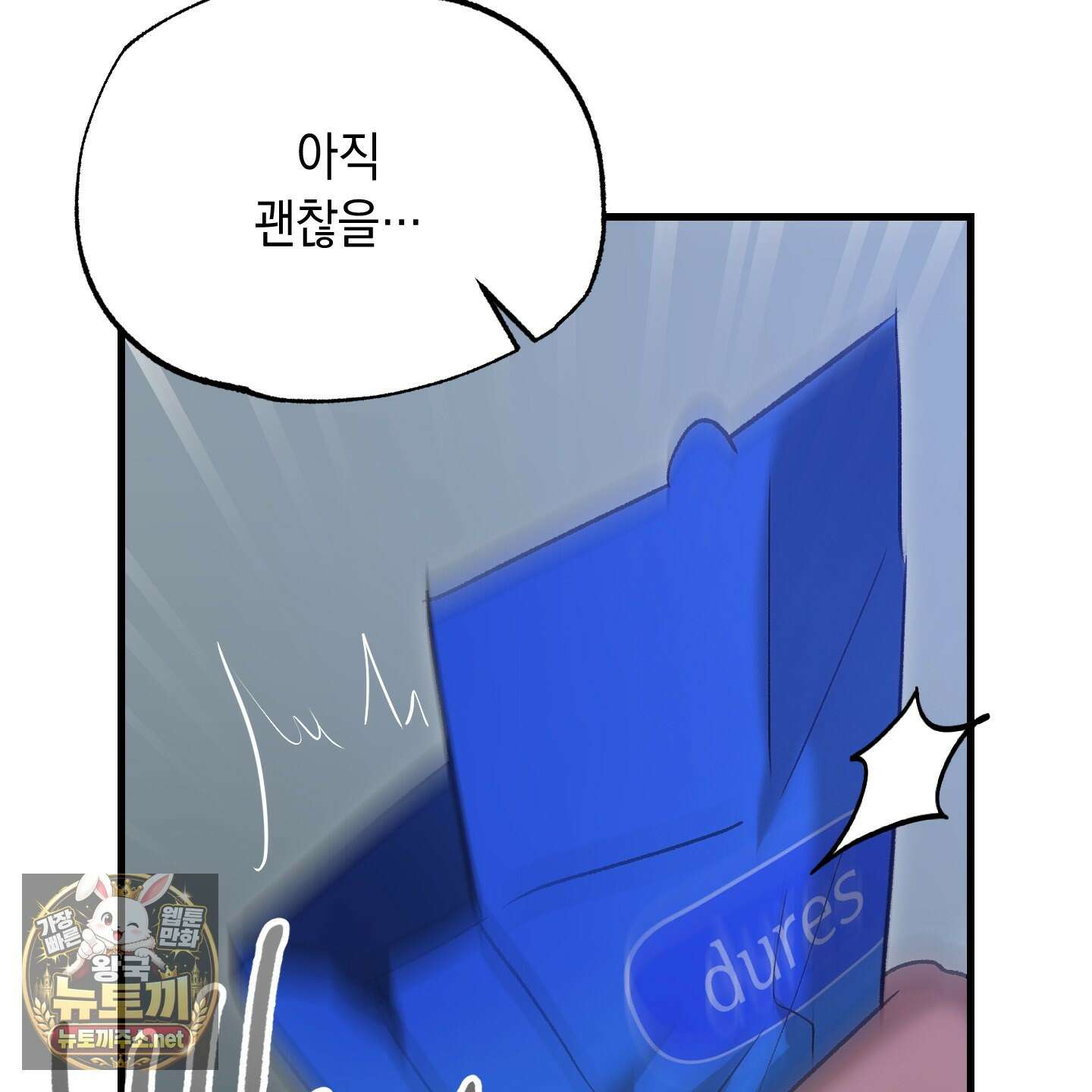 사고다발주의 23화 6