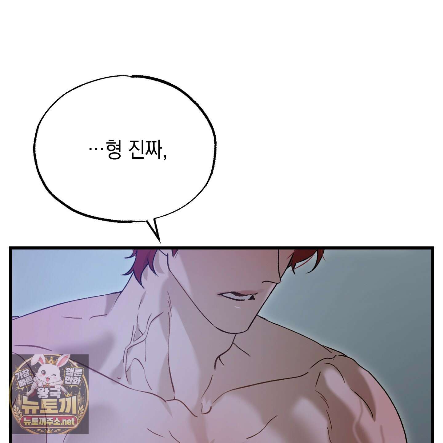 사고다발주의 23화 8