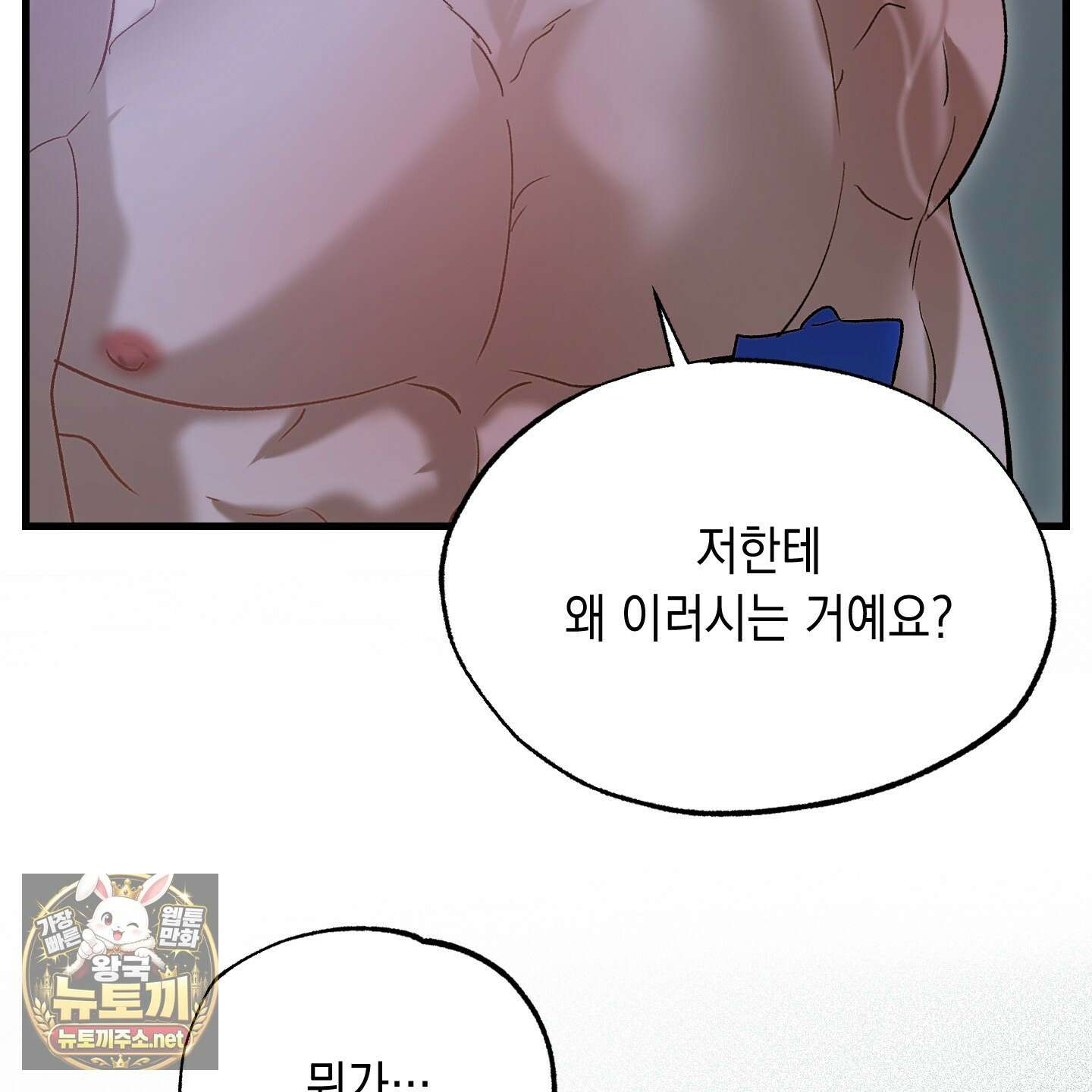 사고다발주의 23화 9