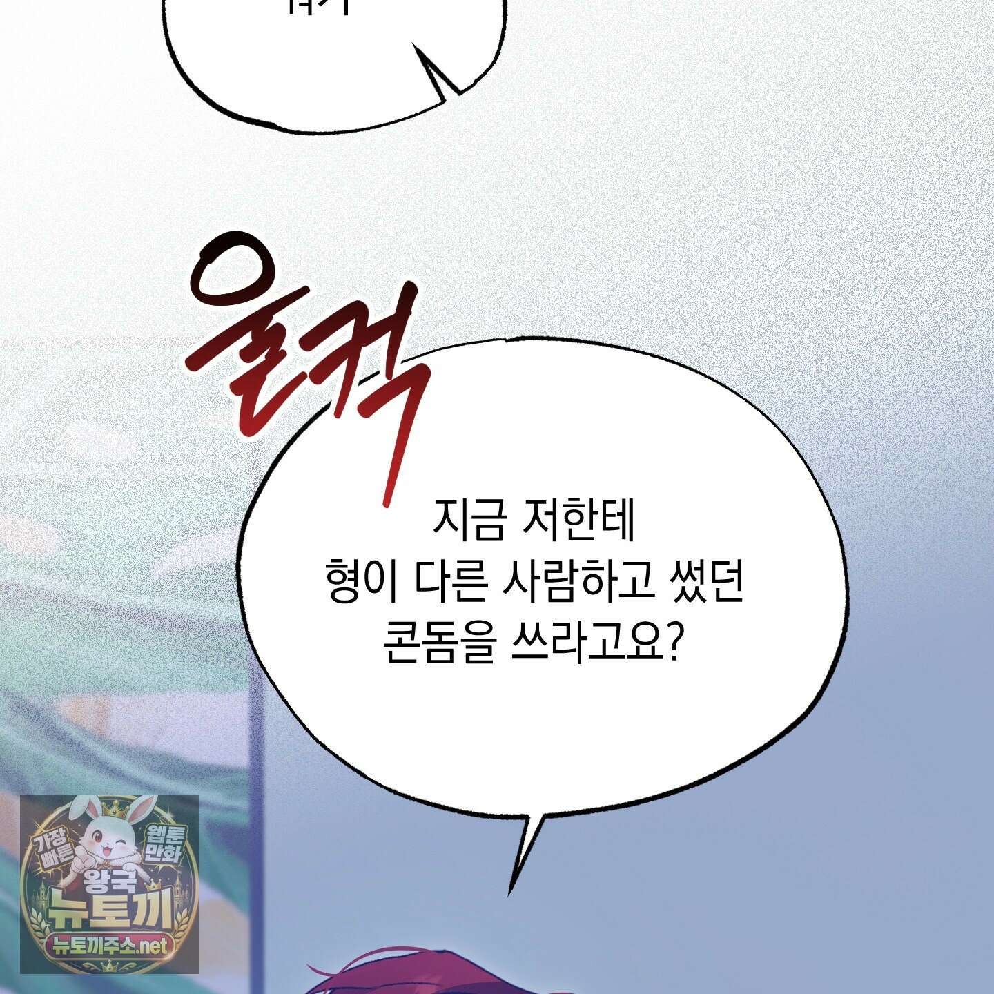 사고다발주의 23화 10