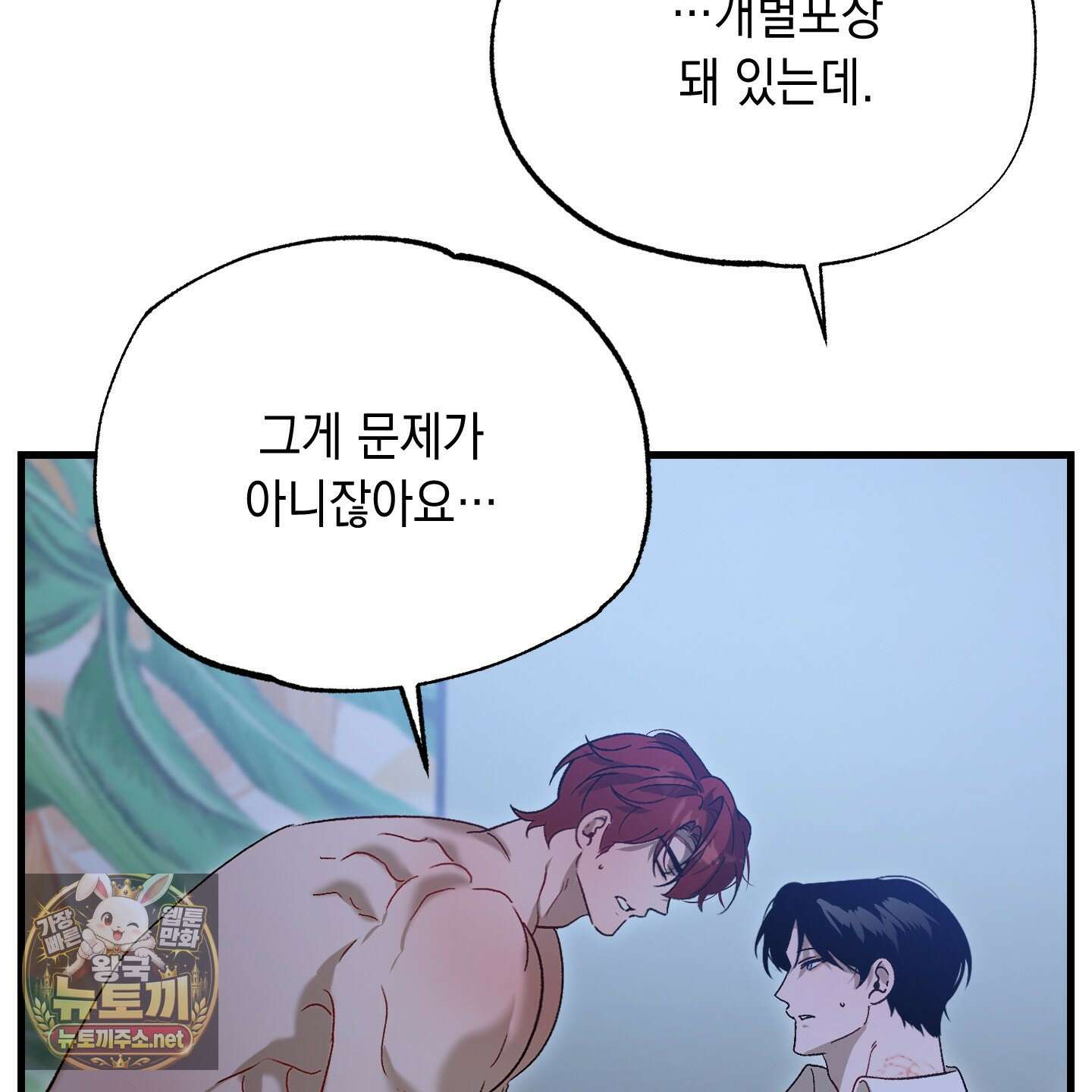 사고다발주의 23화 15
