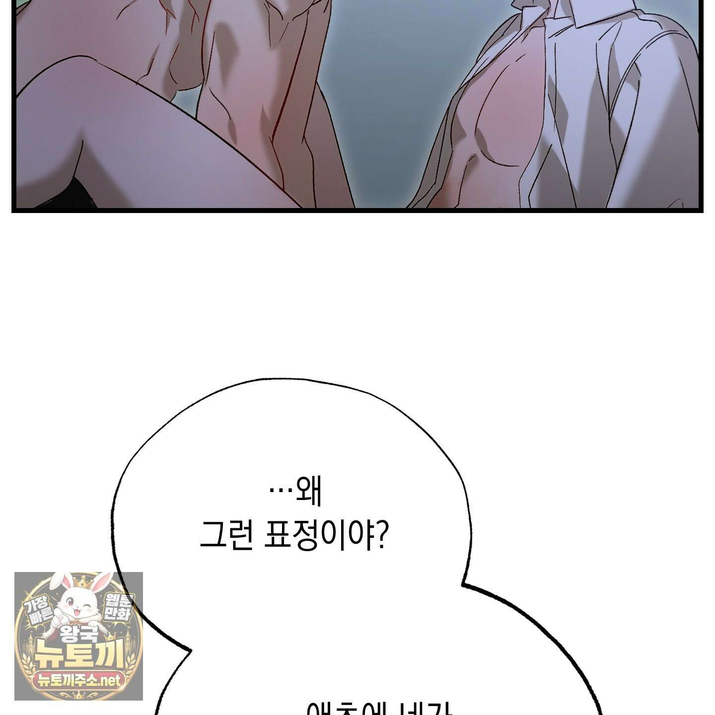 사고다발주의 23화 16