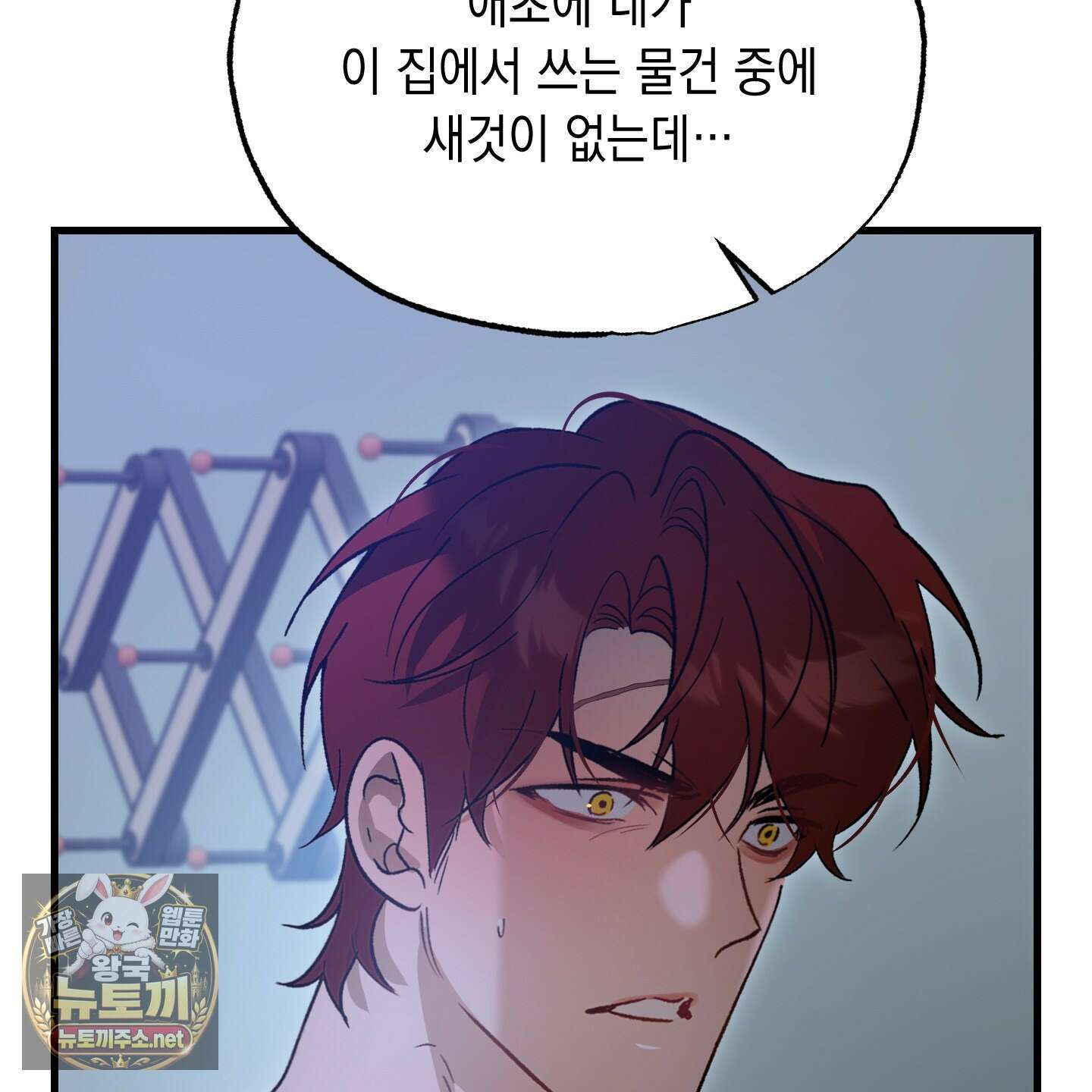 사고다발주의 23화 17
