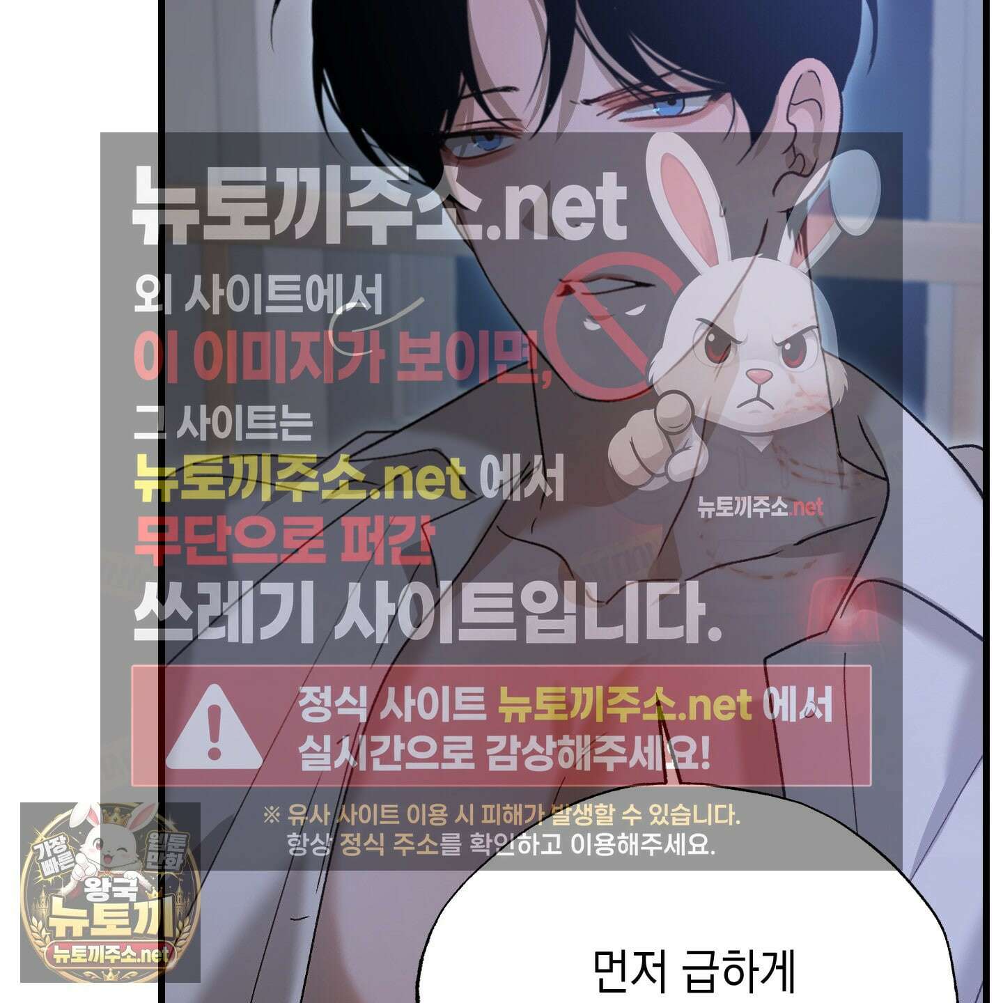 사고다발주의 23화 20