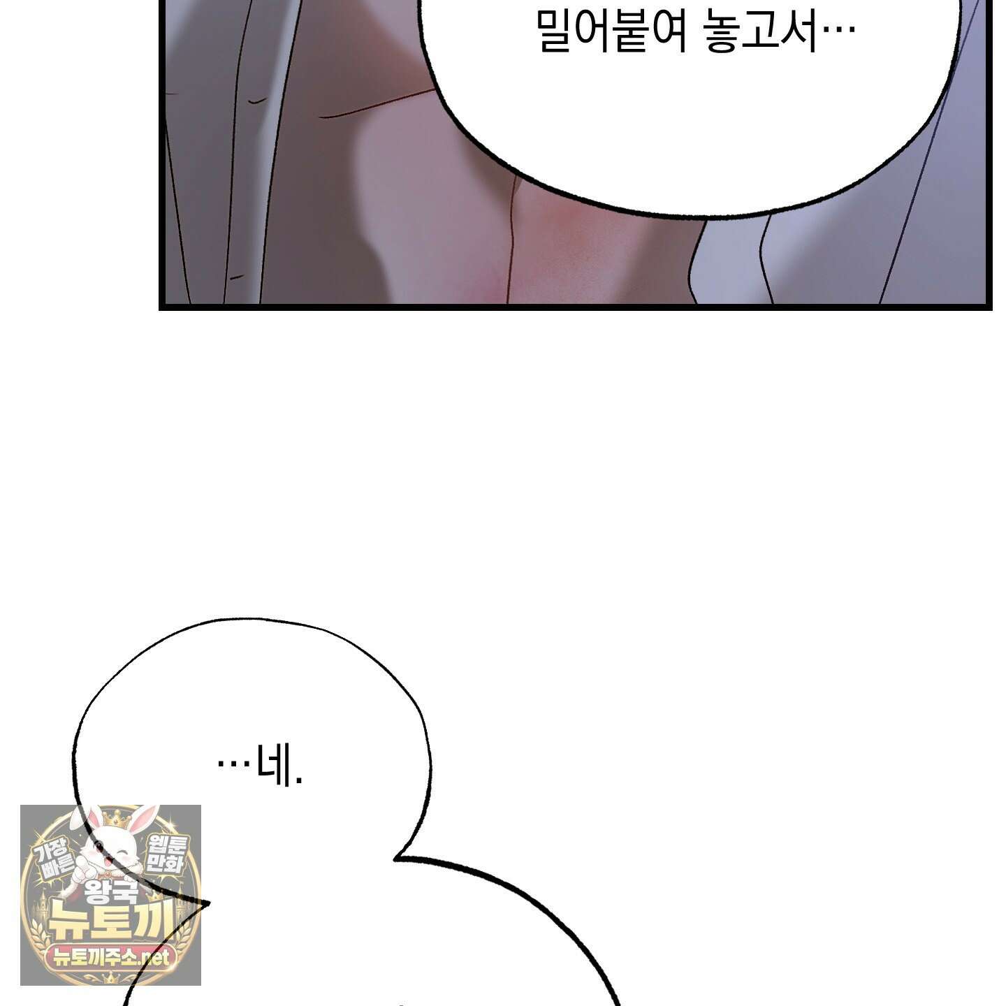 사고다발주의 23화 21