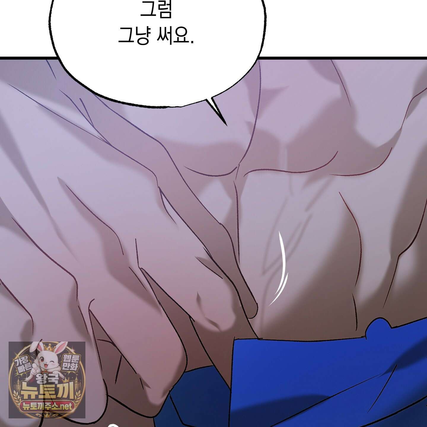 사고다발주의 23화 22