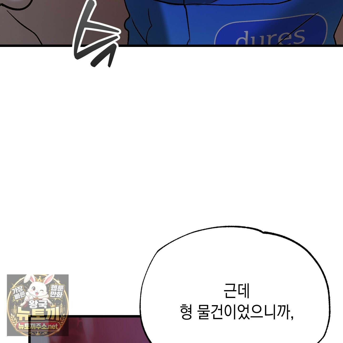 사고다발주의 23화 23