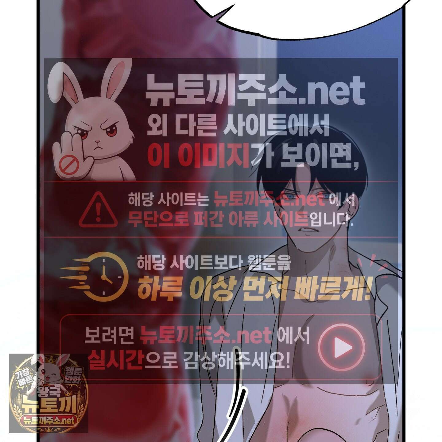 사고다발주의 23화 24