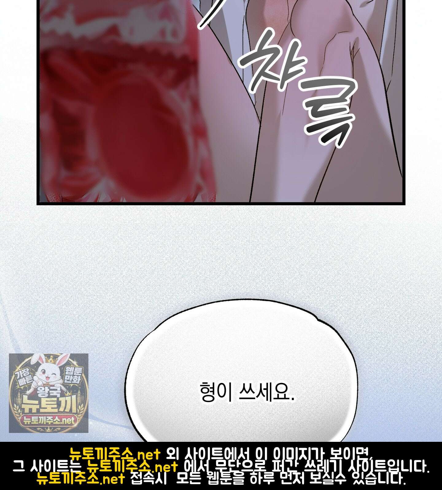 사고다발주의 23화 25