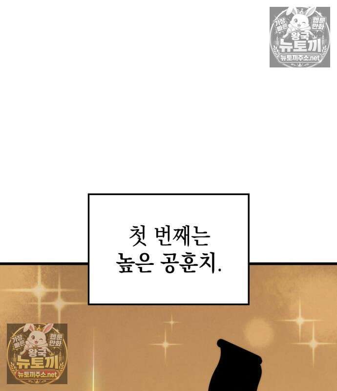 브레이커즈 81화 3