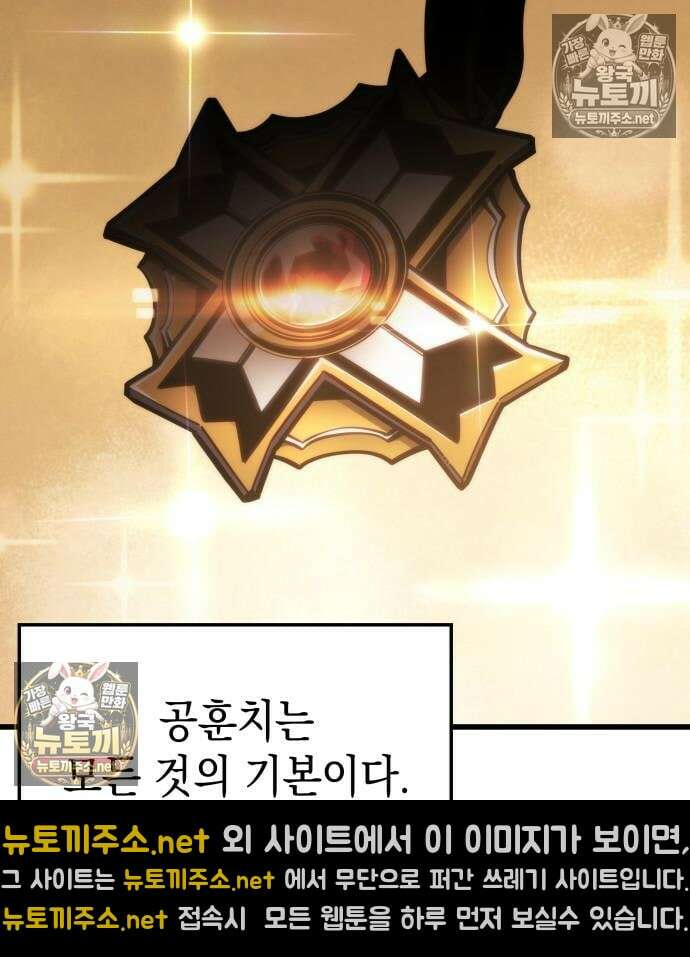 브레이커즈 81화 4