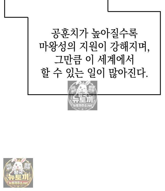 브레이커즈 81화 5