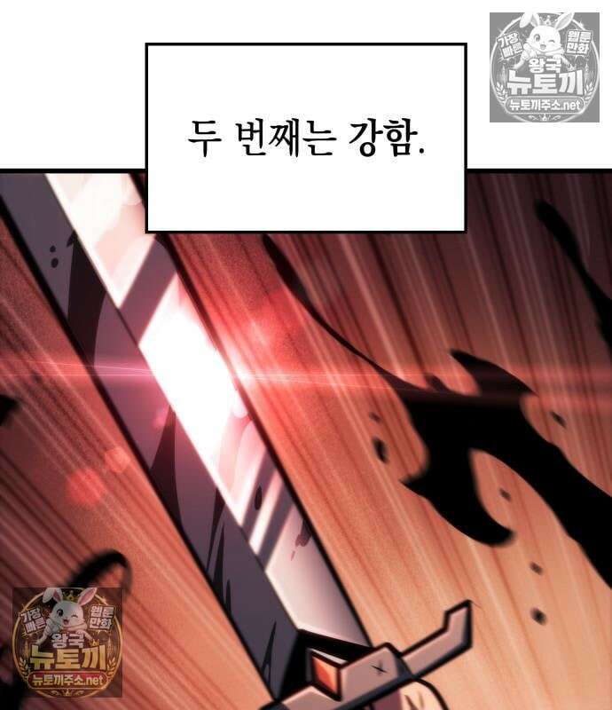 브레이커즈 81화 6