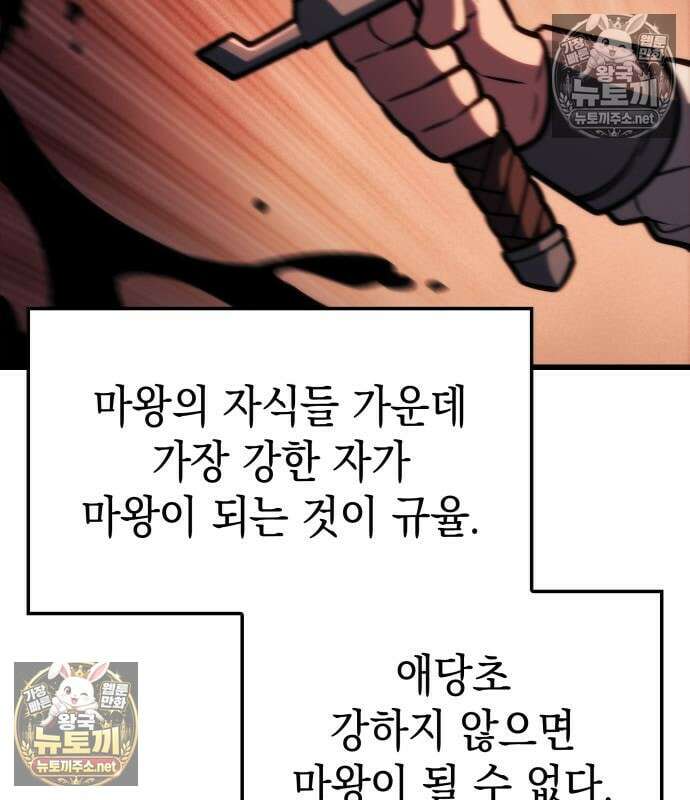 브레이커즈 81화 7