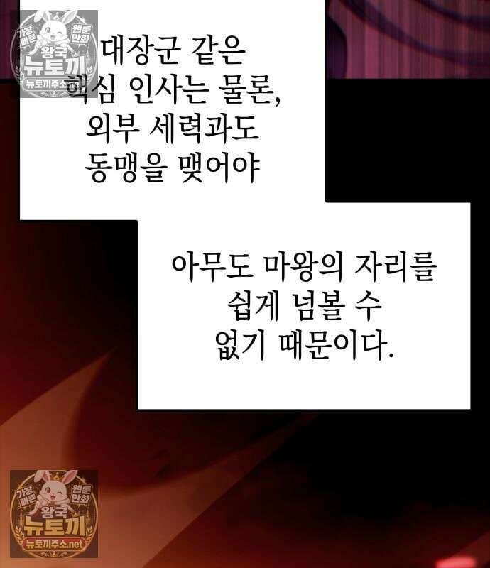 브레이커즈 81화 10