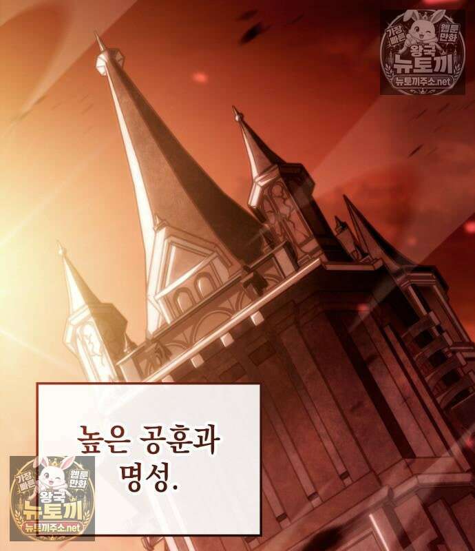 브레이커즈 81화 11
