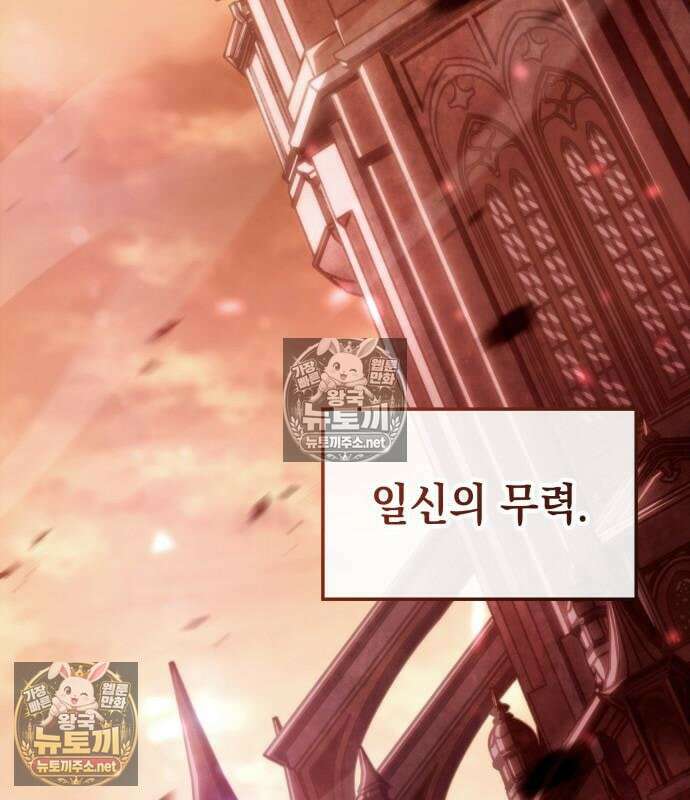 브레이커즈 81화 12
