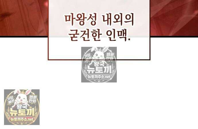 브레이커즈 81화 14