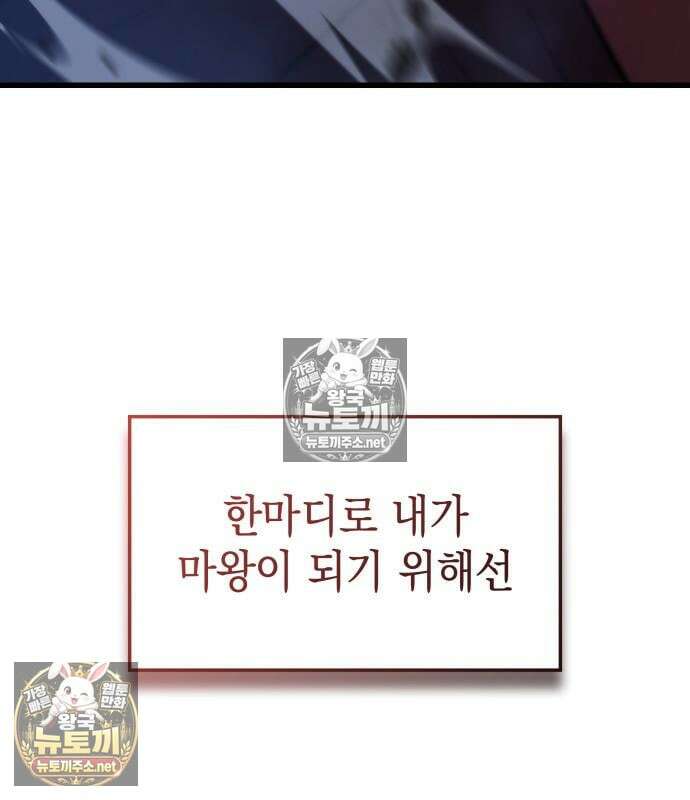브레이커즈 81화 17