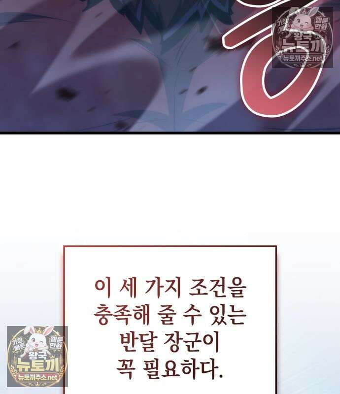 브레이커즈 81화 20