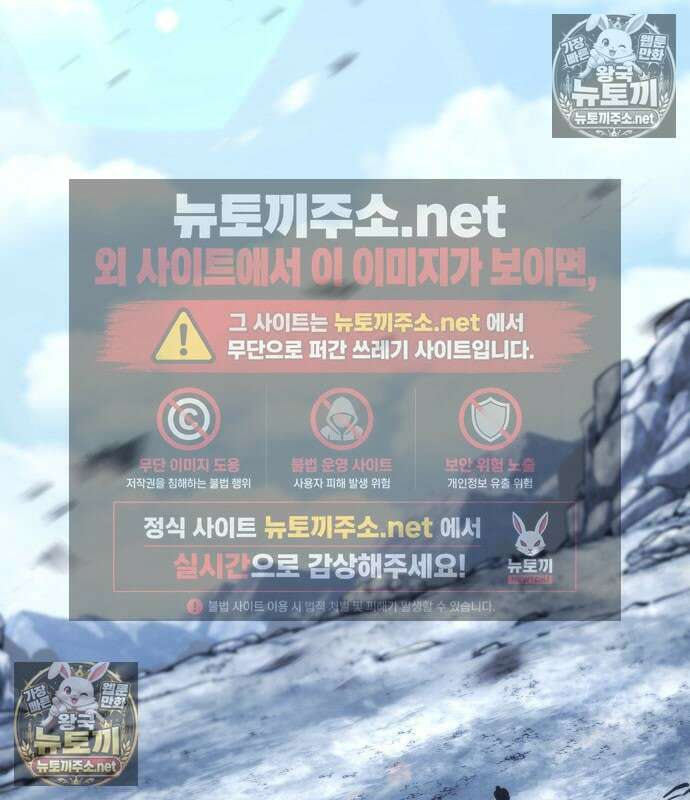 브레이커즈 81화 23