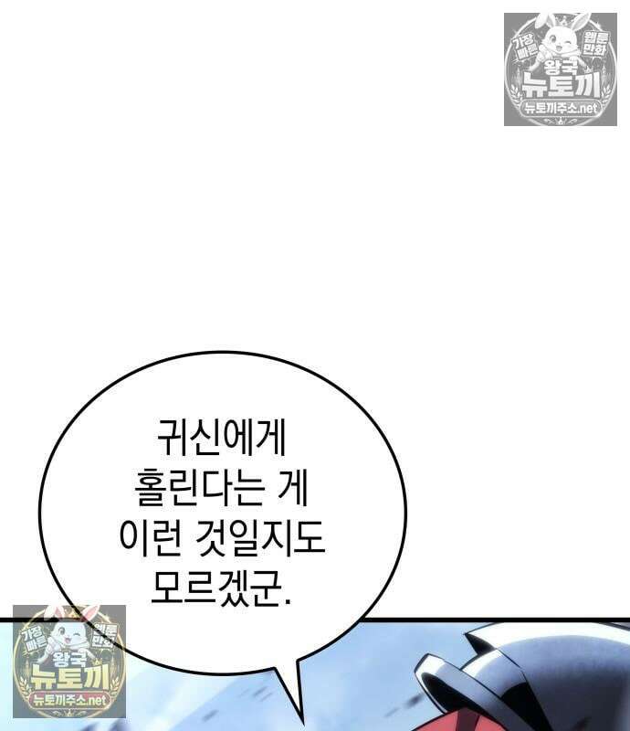 브레이커즈 81화 25