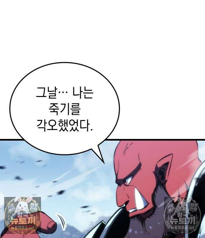 브레이커즈 81화 28