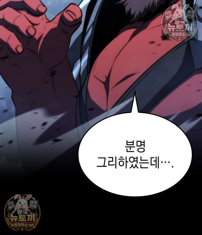 브레이커즈 81화 29
