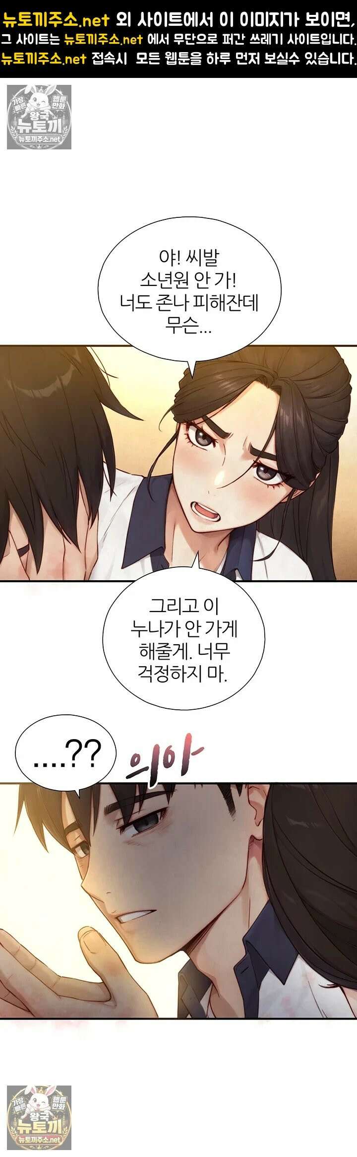 부전자전 27화 - 1년 반 후, 성인이 된 한결 1
