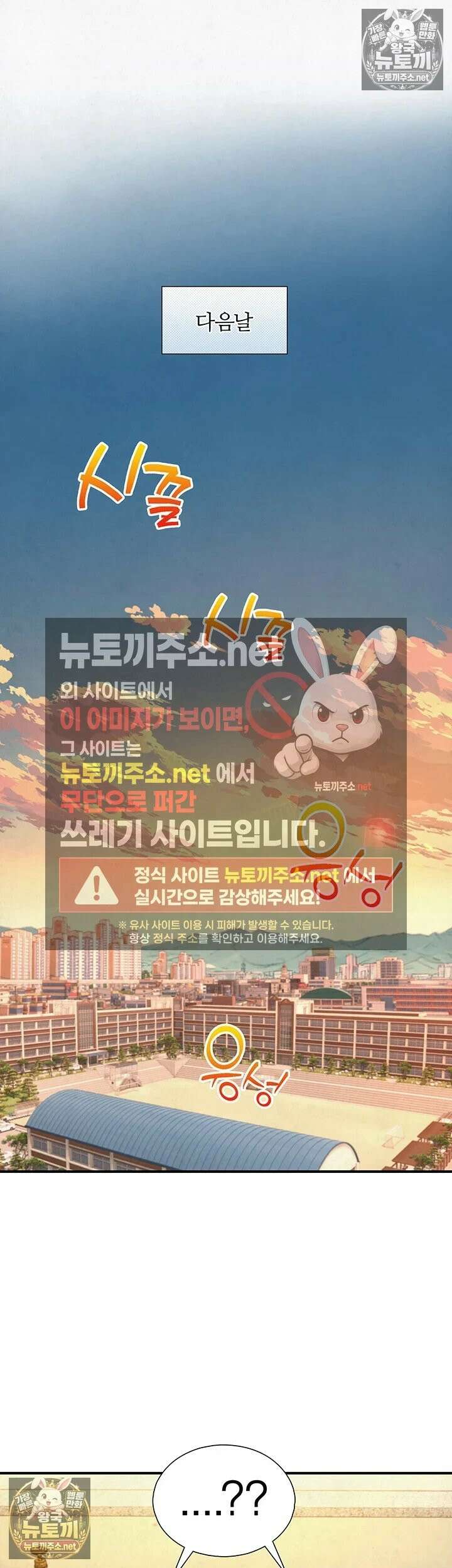 부전자전 27화 - 1년 반 후, 성인이 된 한결 2