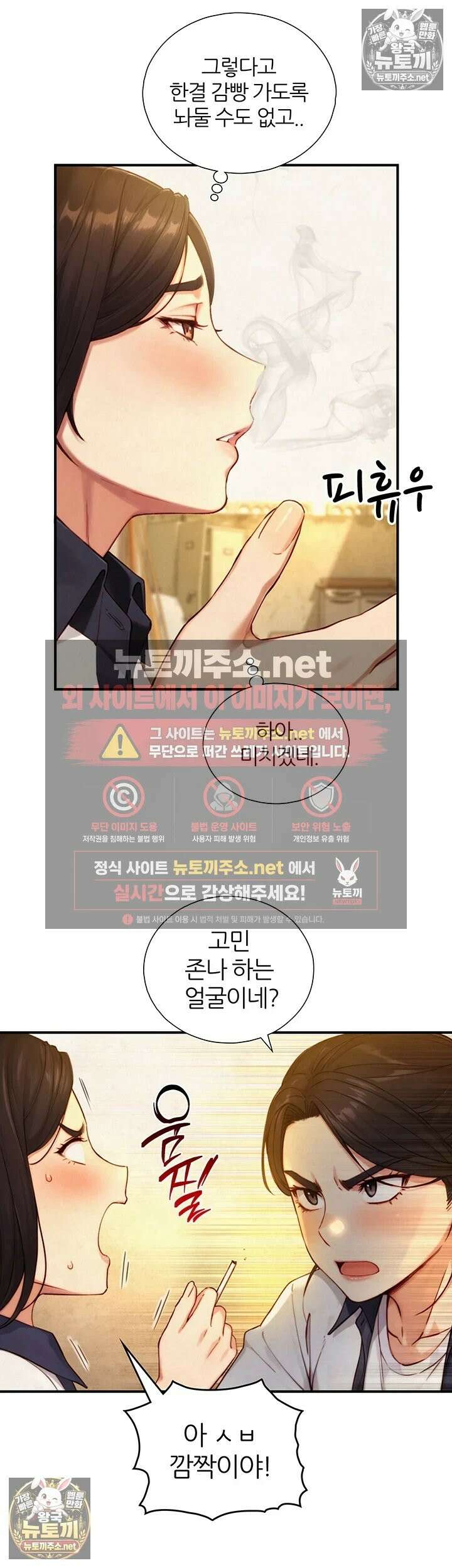 부전자전 27화 - 1년 반 후, 성인이 된 한결 8