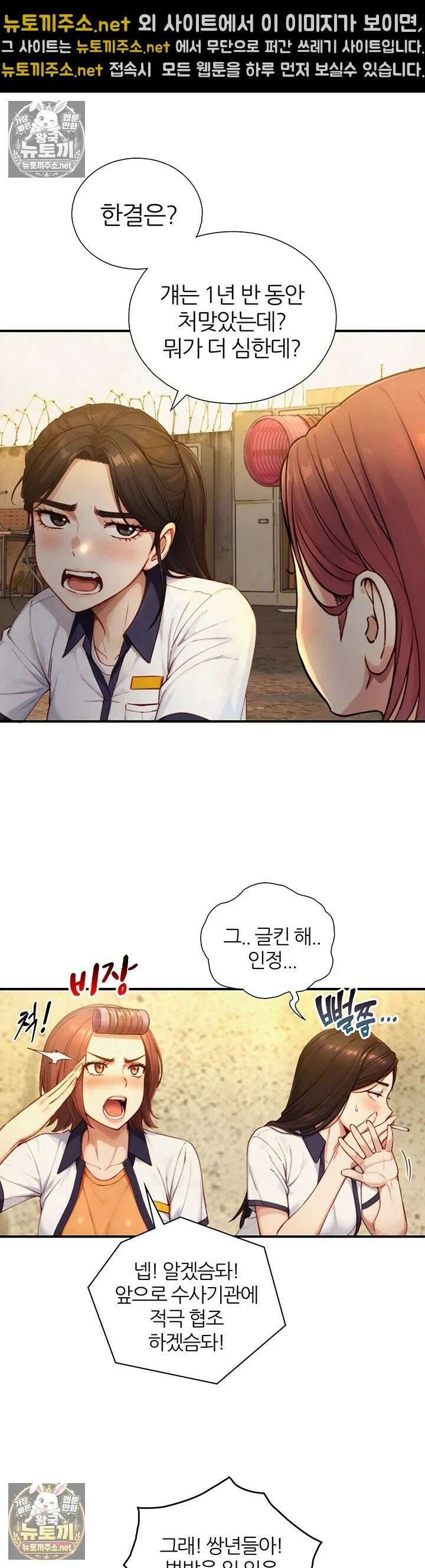 부전자전 27화 - 1년 반 후, 성인이 된 한결 9