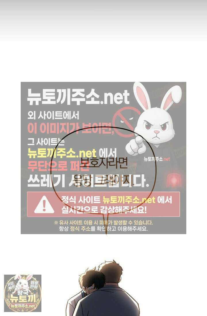 마교일진 68화 12