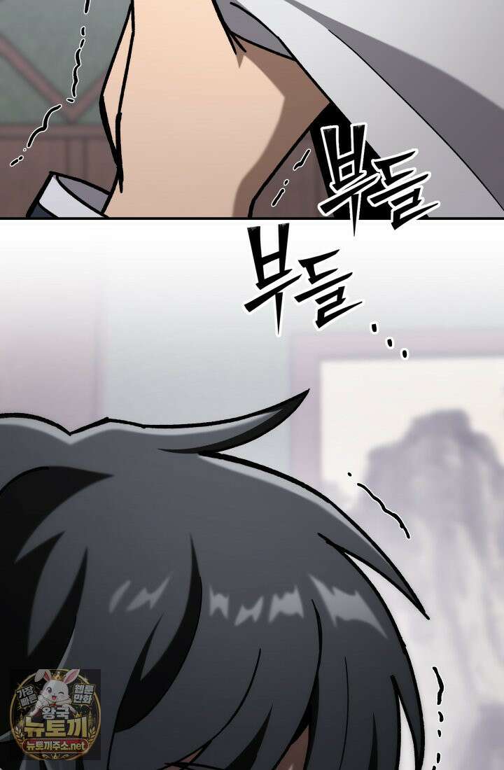 마교일진 68화 22