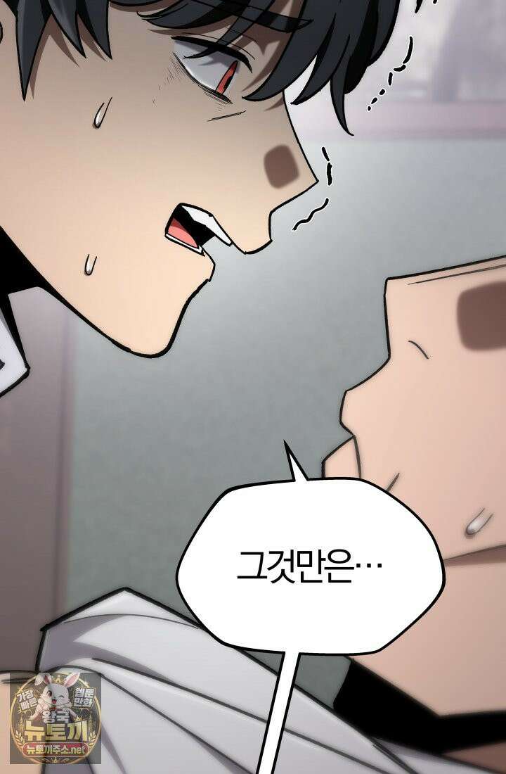 마교일진 68화 23