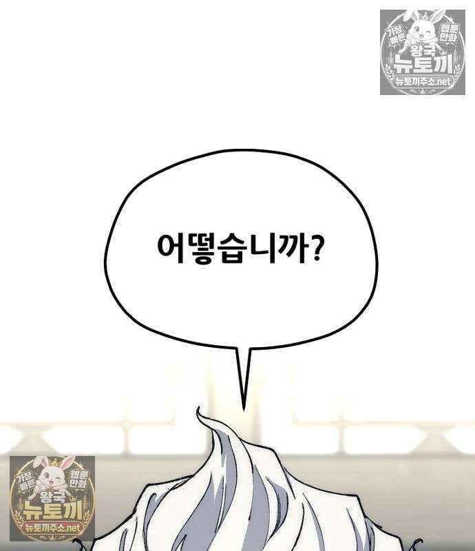 천마육성 180화 2