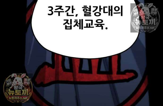 천마육성 180화 5