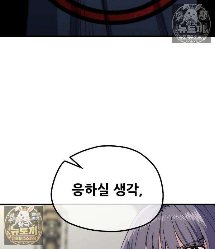 천마육성 180화 6