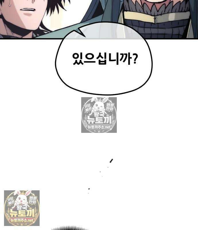 천마육성 180화 10