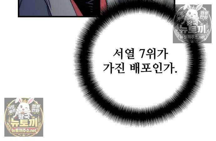 천마육성 180화 12