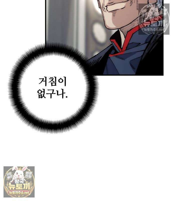 천마육성 180화 15