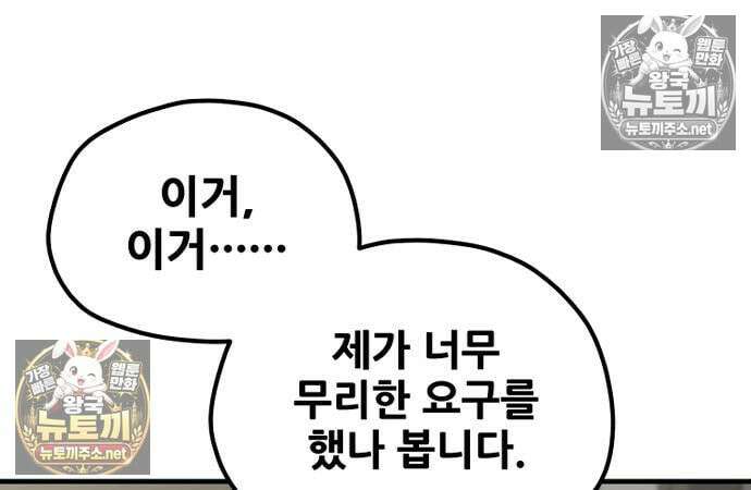 천마육성 180화 16