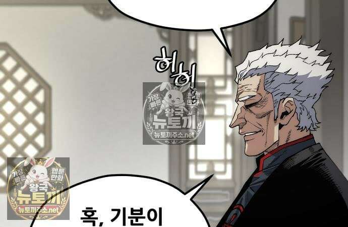 천마육성 180화 17