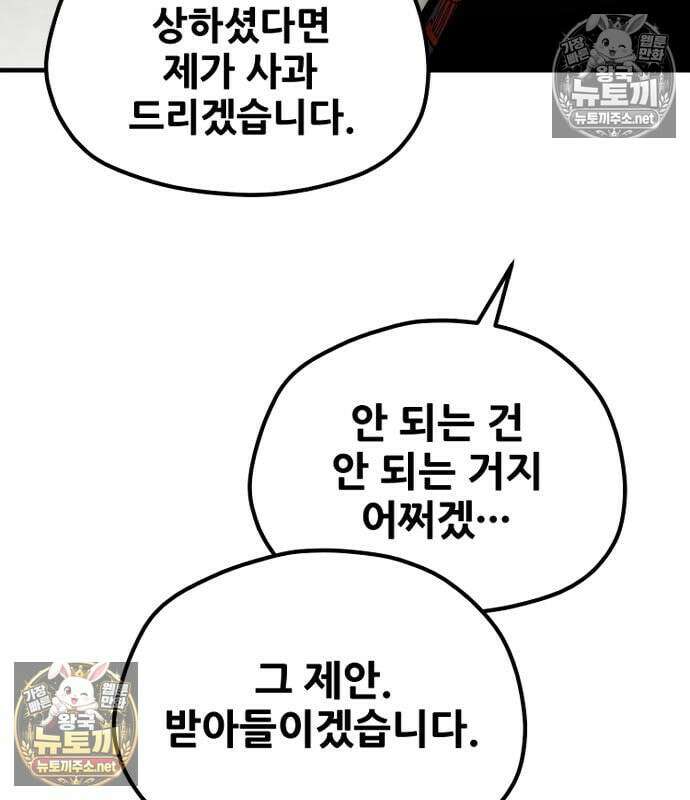 천마육성 180화 18
