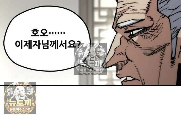 천마육성 180화 20