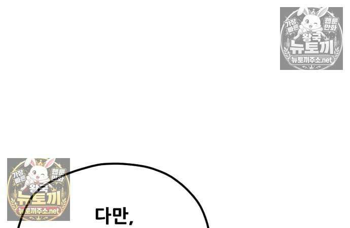 천마육성 180화 21
