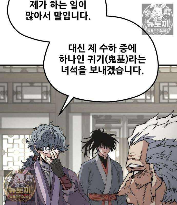 천마육성 180화 22